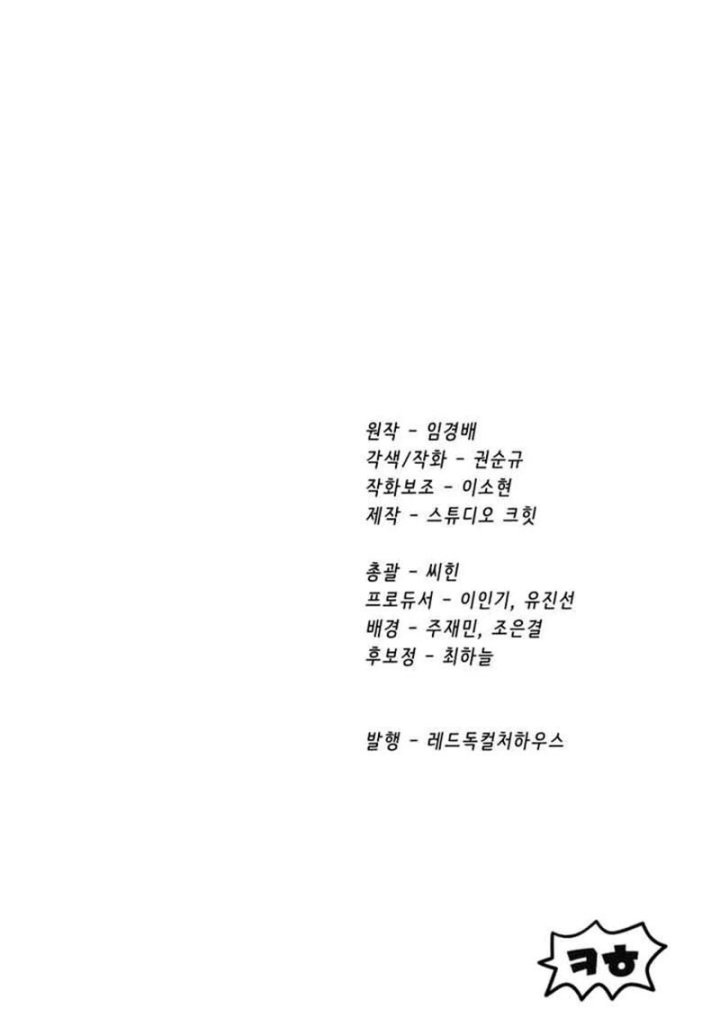 Otherworldly Sword King’s Survival Records Chapter 256 Gambar 16